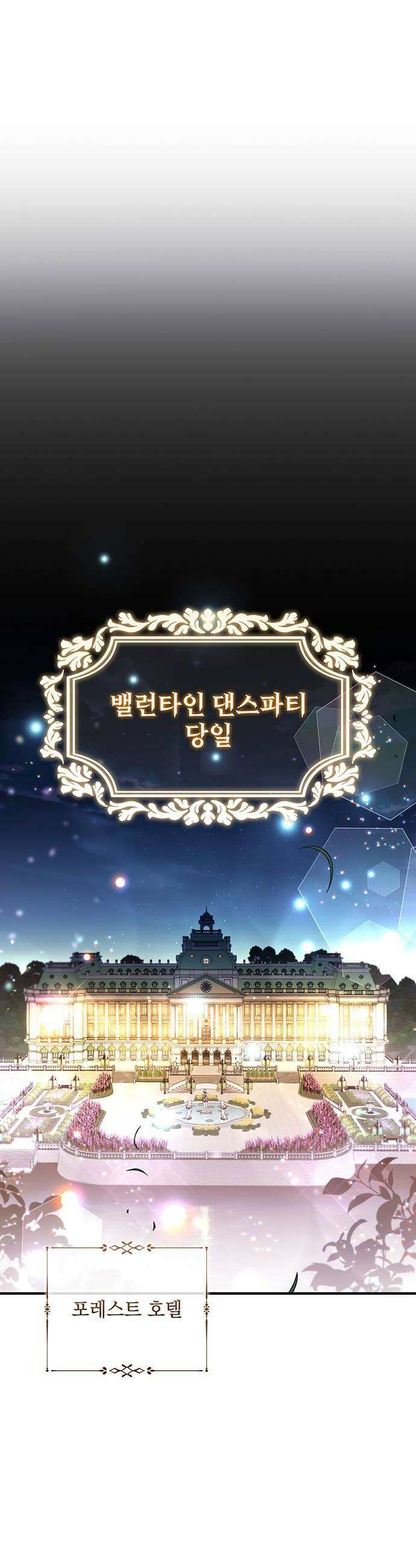DARK MOON: 두 개의 달 17화 11