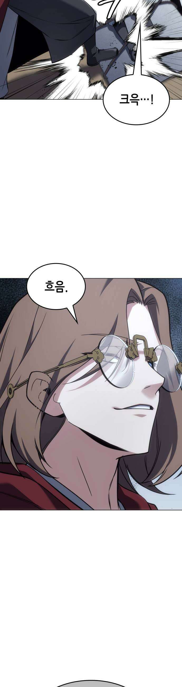 망나니 소교주로 환생했다 193화 천마4 11