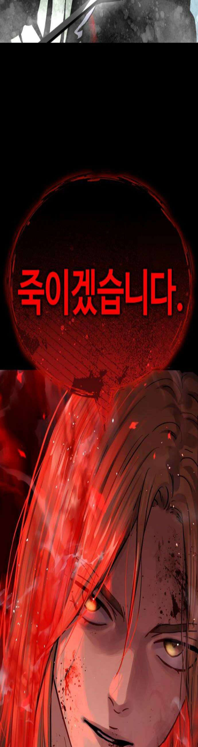절대군림 76화 2