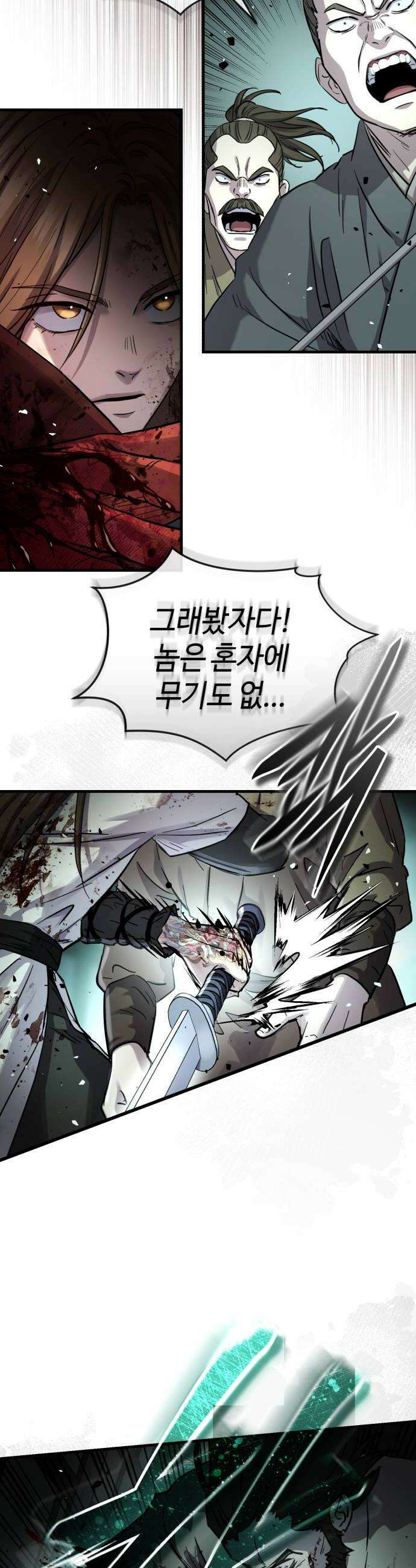 절대군림 76화 8