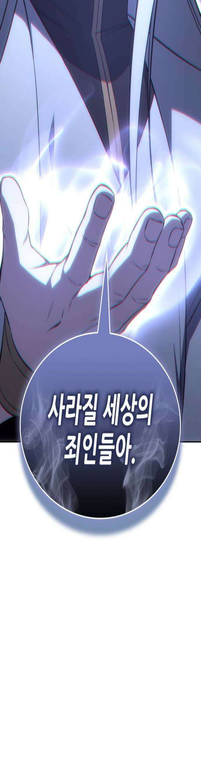 망나니 소교주로 환생했다 196화 천마7 2