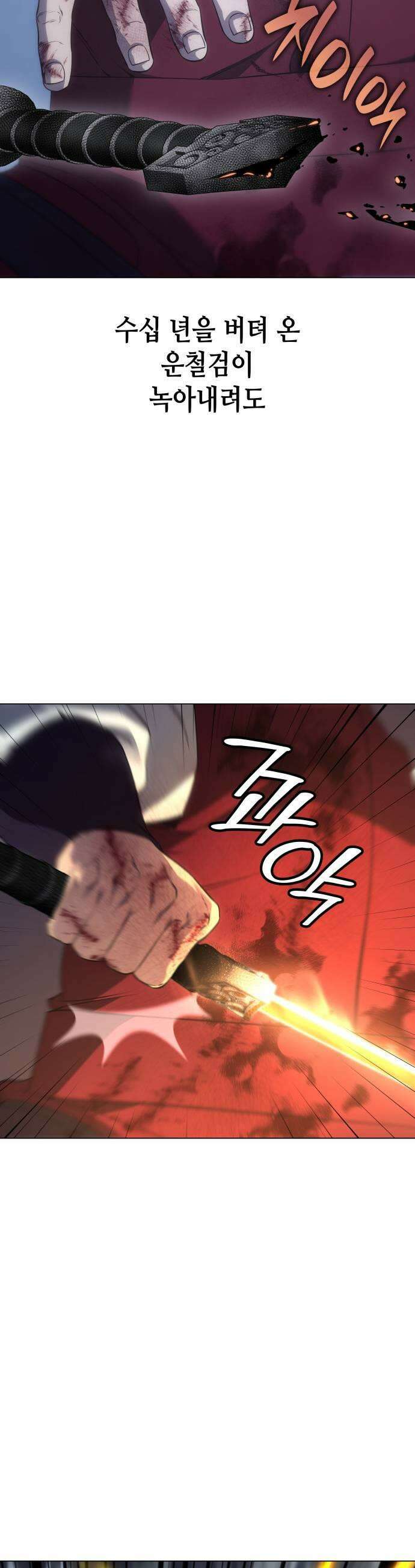 망나니 소교주로 환생했다 196화 천마7 15