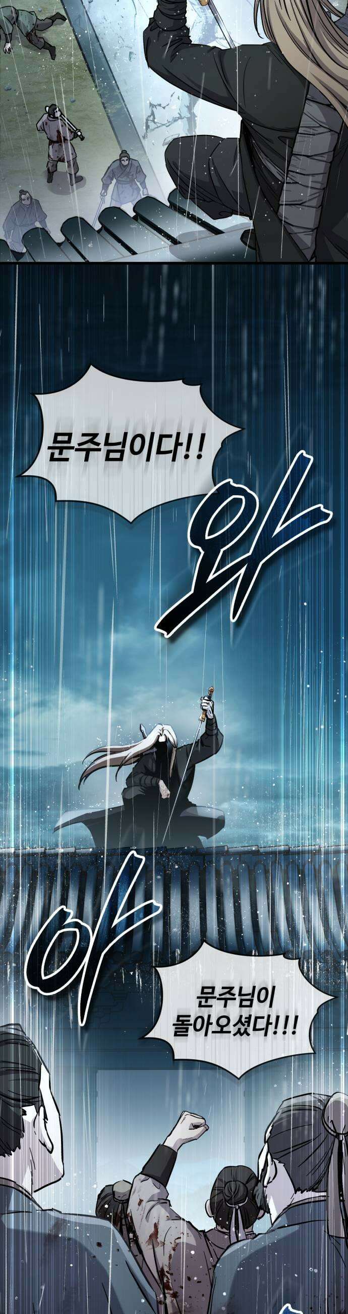 절대군림 82화 5