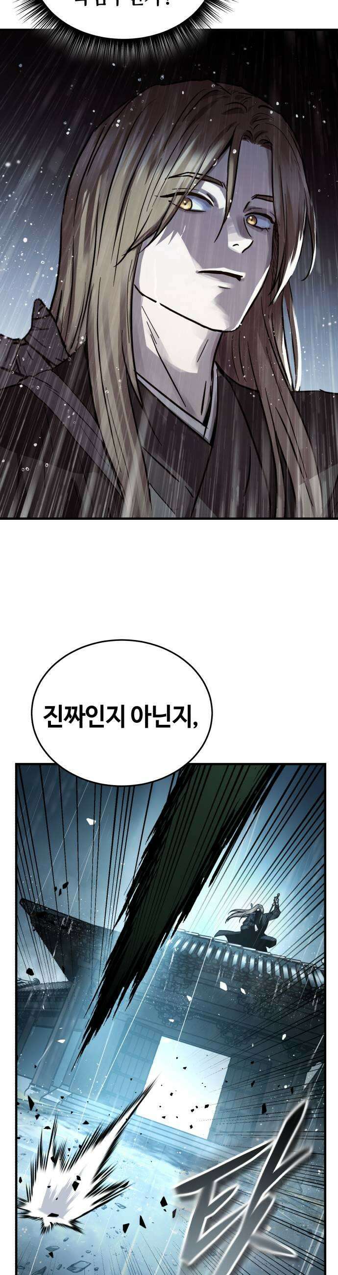 절대군림 82화 7