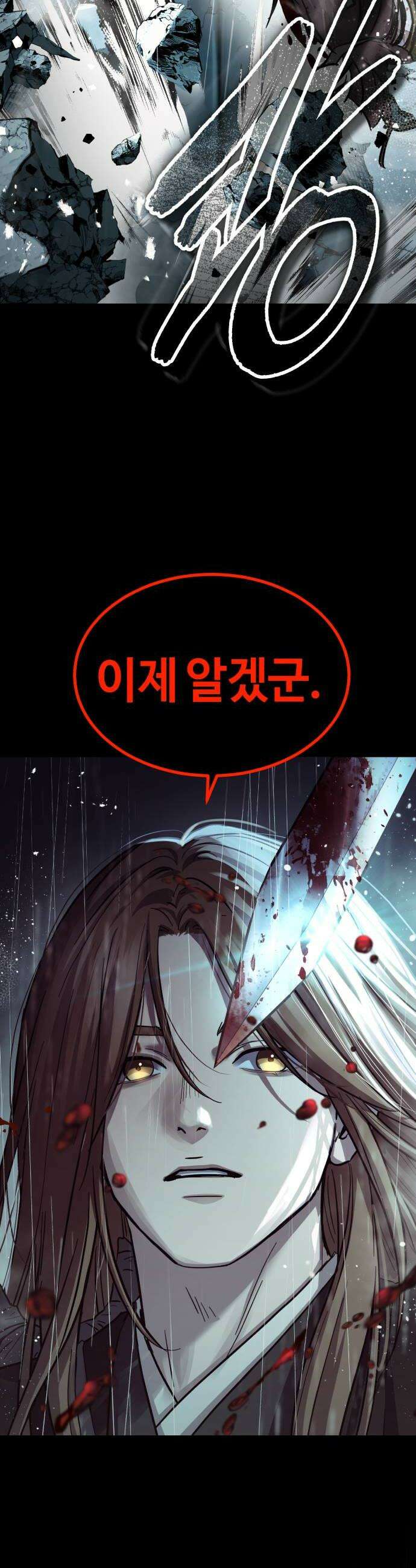절대군림 82화 12