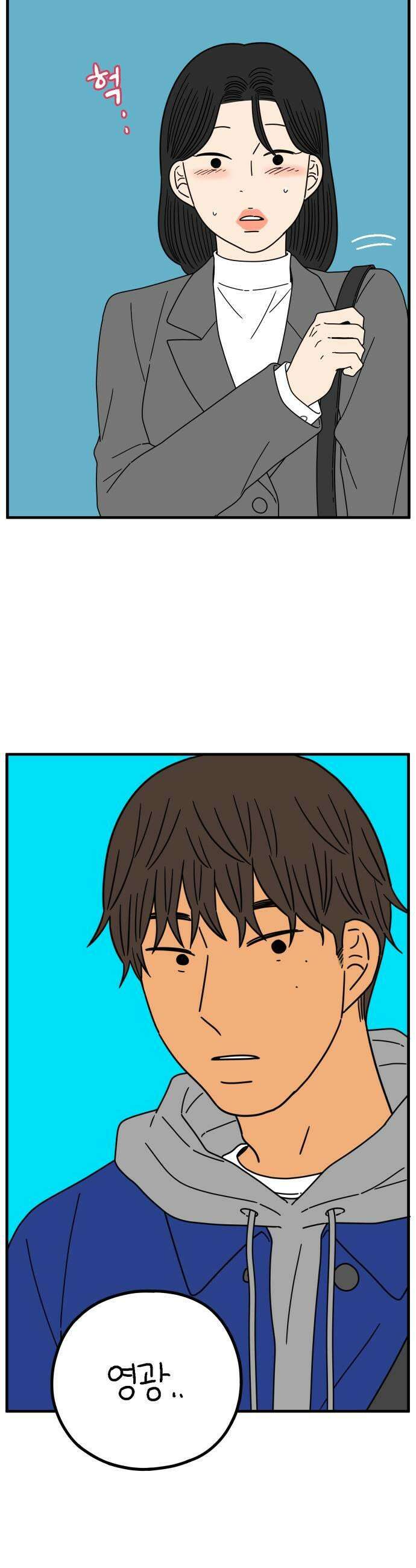 아홉수 우리들 286． 내 남친의 X．下 5