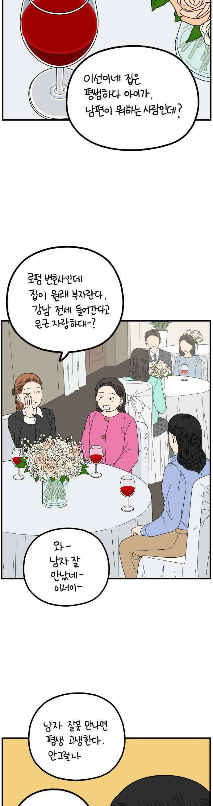 아홉수 우리들 286． 내 남친의 X．下 26
