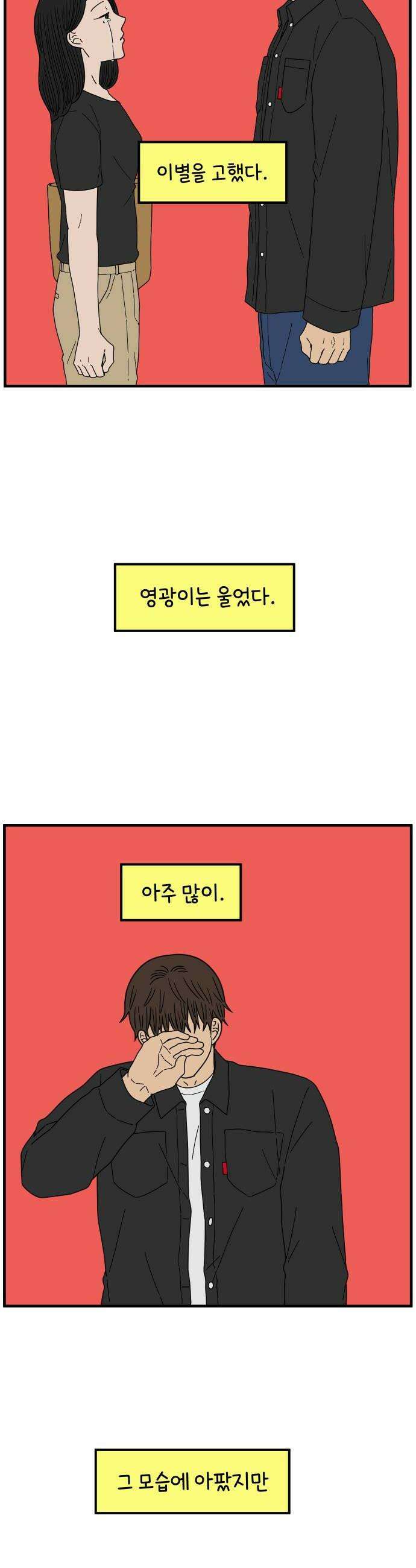 아홉수 우리들 286． 내 남친의 X．下 36