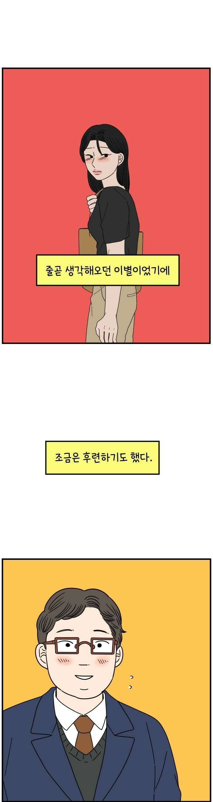 아홉수 우리들 286． 내 남친의 X．下 37