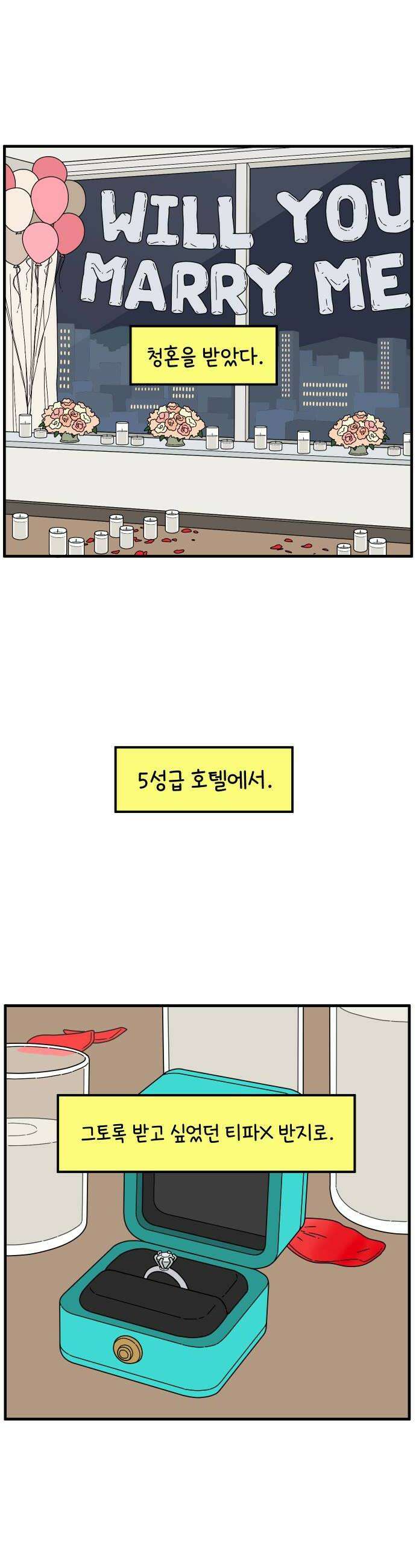 아홉수 우리들 286． 내 남친의 X．下 40
