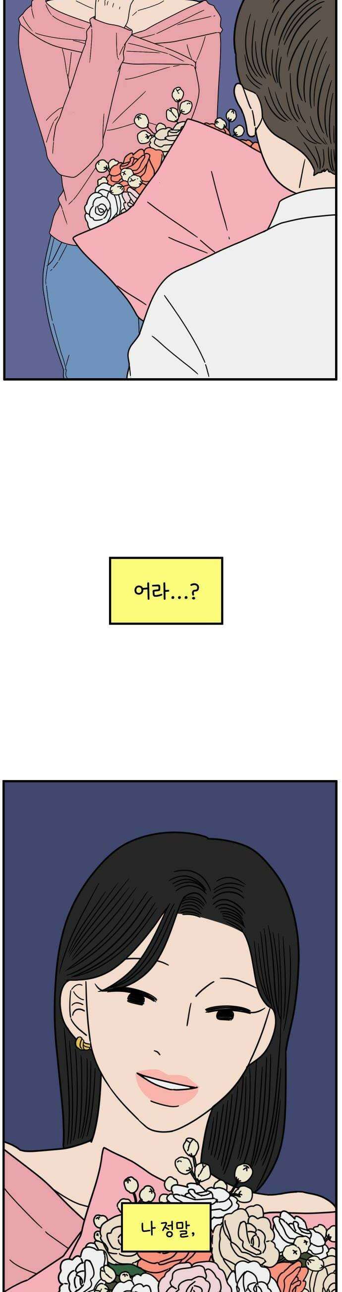 아홉수 우리들 286． 내 남친의 X．下 42