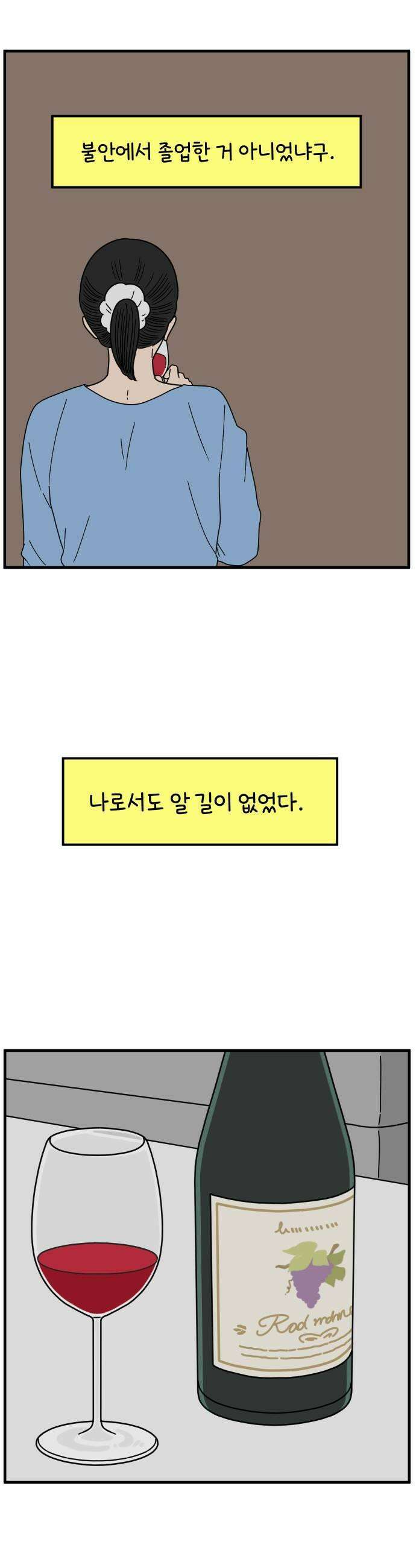 아홉수 우리들 286． 내 남친의 X．下 45