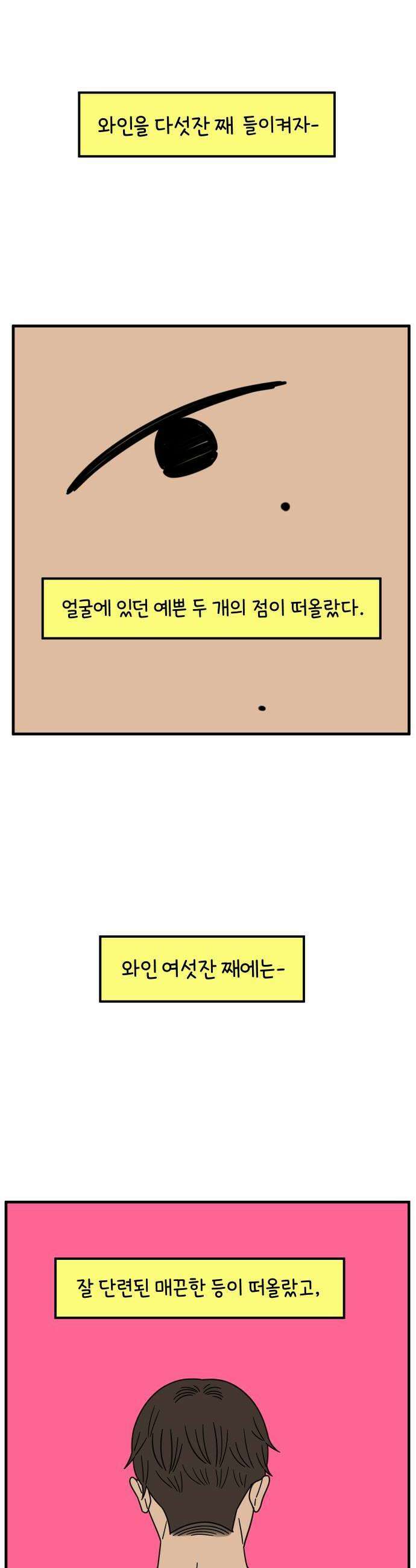 아홉수 우리들 286． 내 남친의 X．下 46