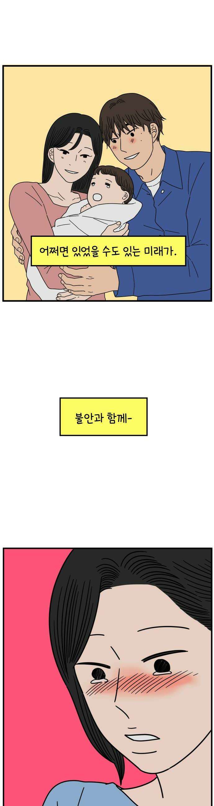 아홉수 우리들 286． 내 남친의 X．下 48