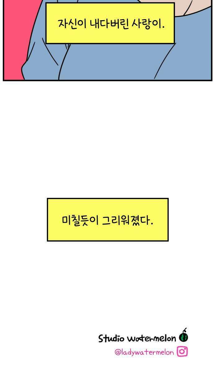 아홉수 우리들 286． 내 남친의 X．下 49