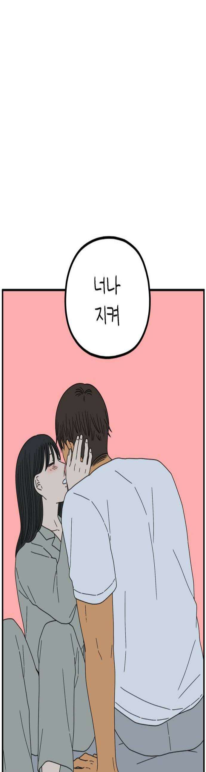 아홉수 우리들 291． 피어나上 1