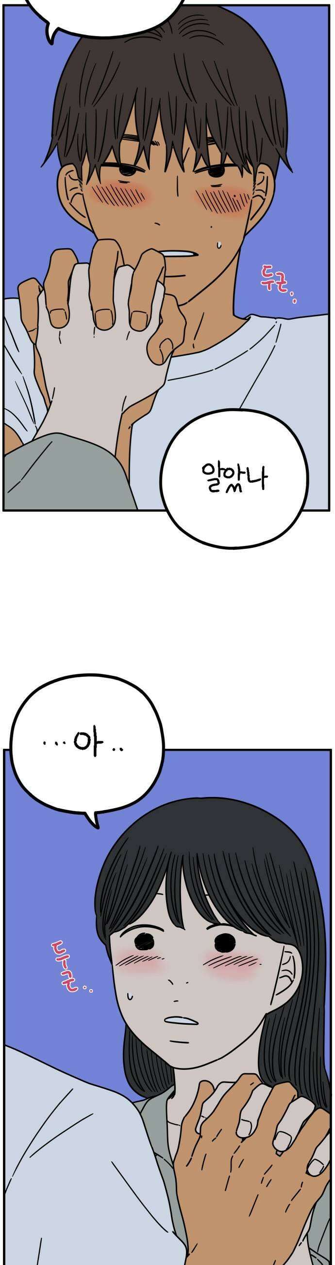아홉수 우리들 291． 피어나上 7