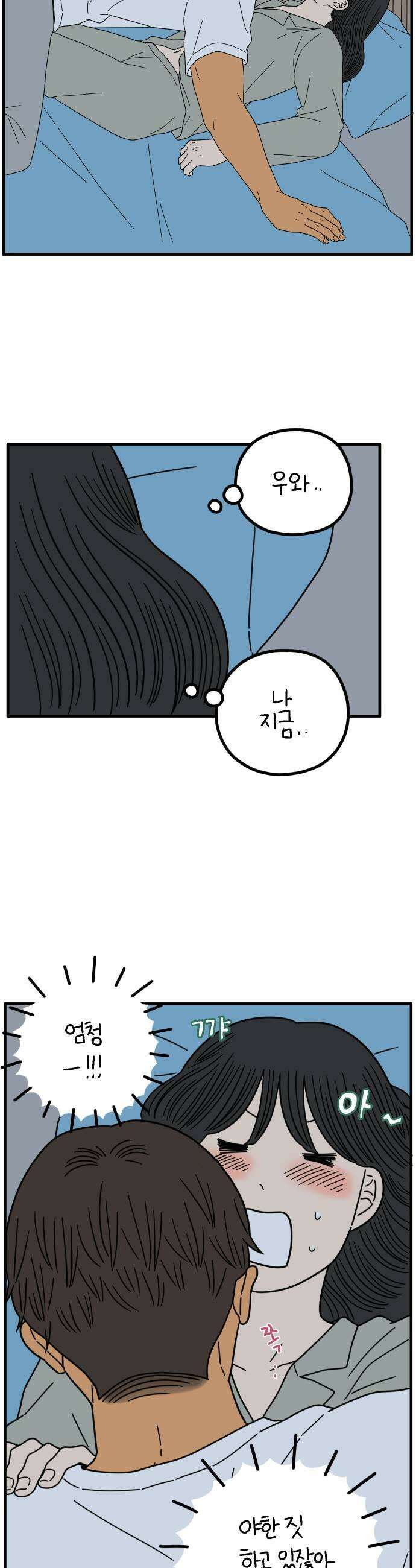 아홉수 우리들 291． 피어나上 13