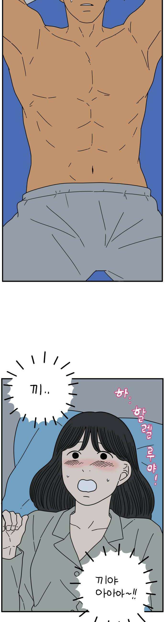 아홉수 우리들 291． 피어나上 16