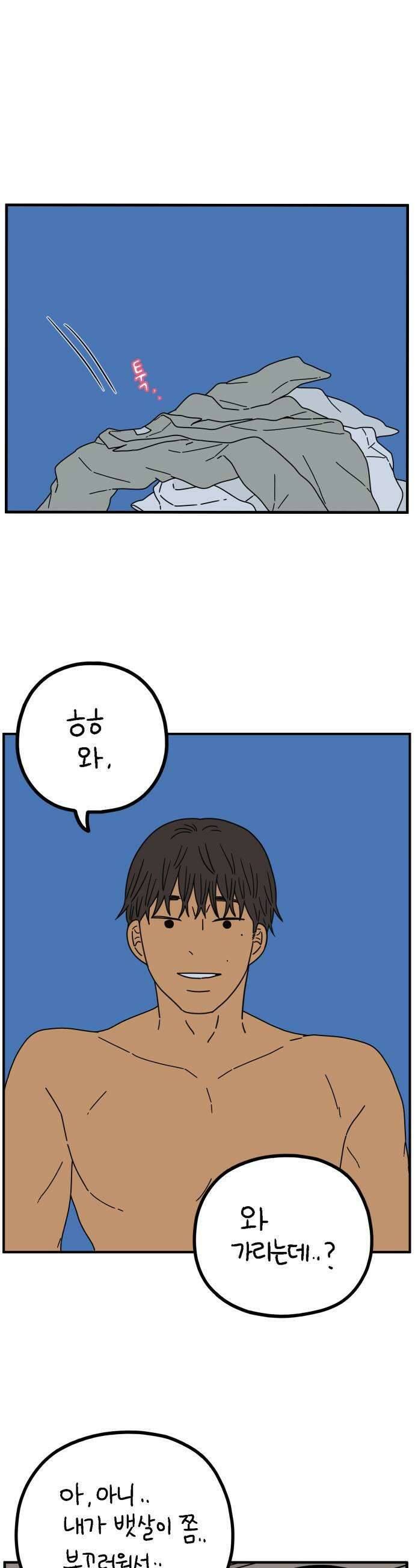 아홉수 우리들 291． 피어나上 21
