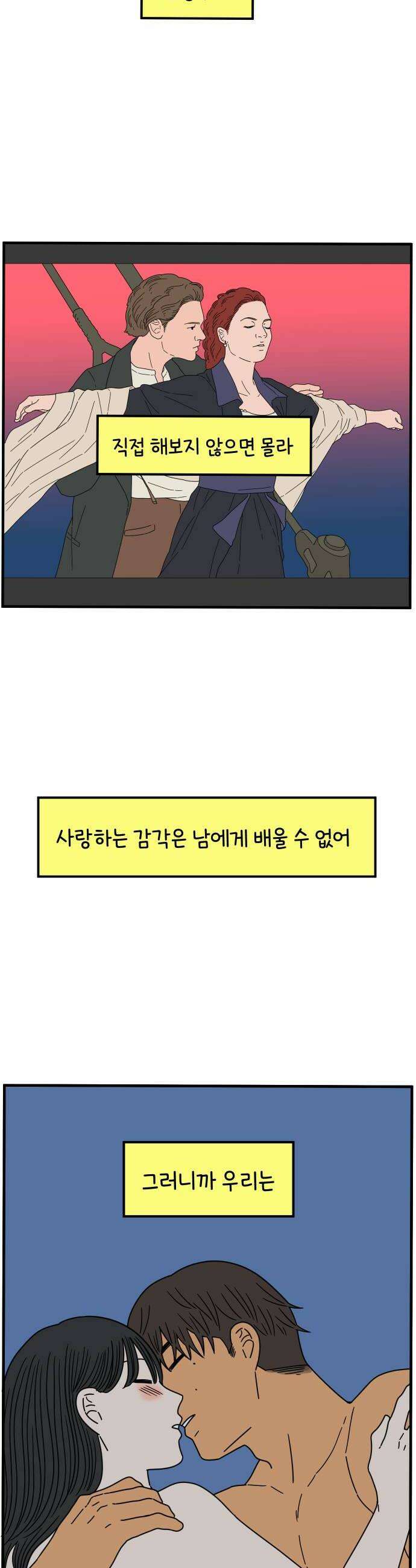 아홉수 우리들 291． 피어나上 38