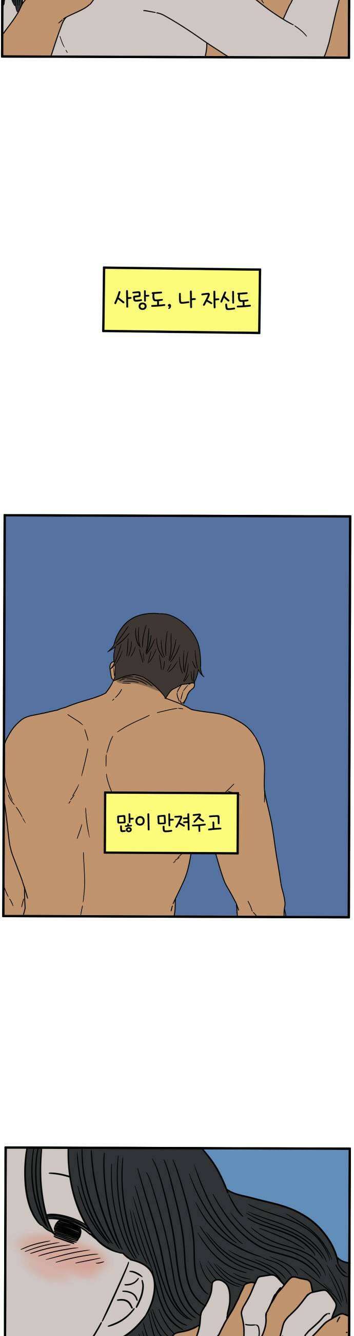 아홉수 우리들 291． 피어나上 39