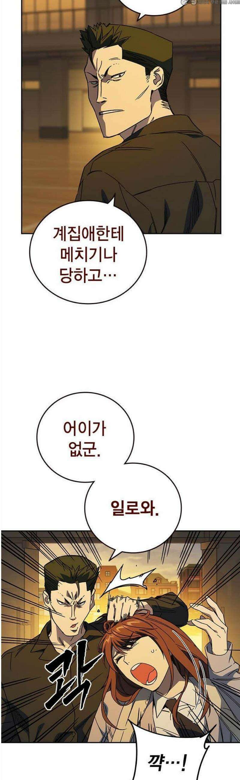 스터디그룹 시즌3 39화 4