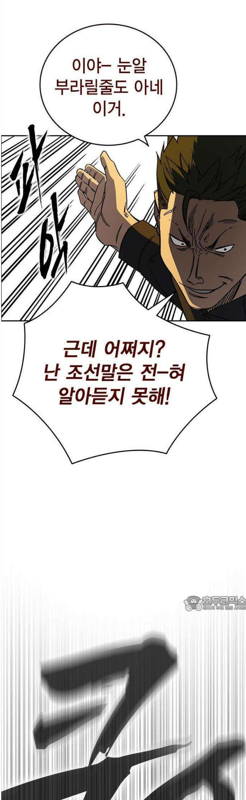 스터디그룹 시즌3 39화 8