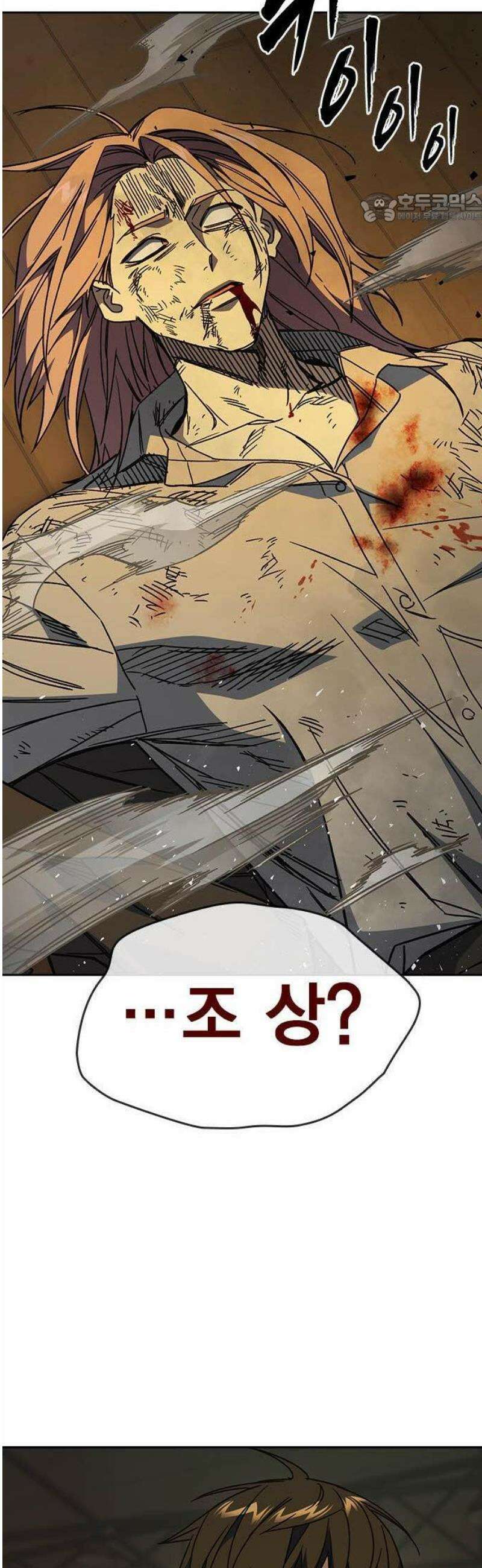 스터디그룹 시즌3 39화 11