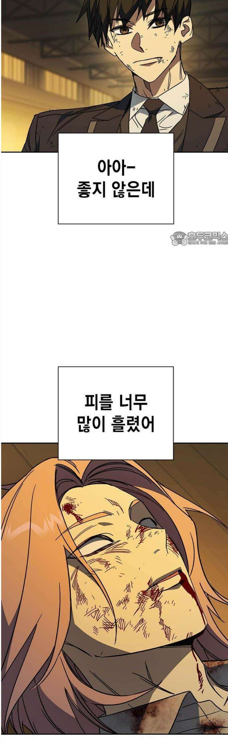 스터디그룹 시즌3 39화 12