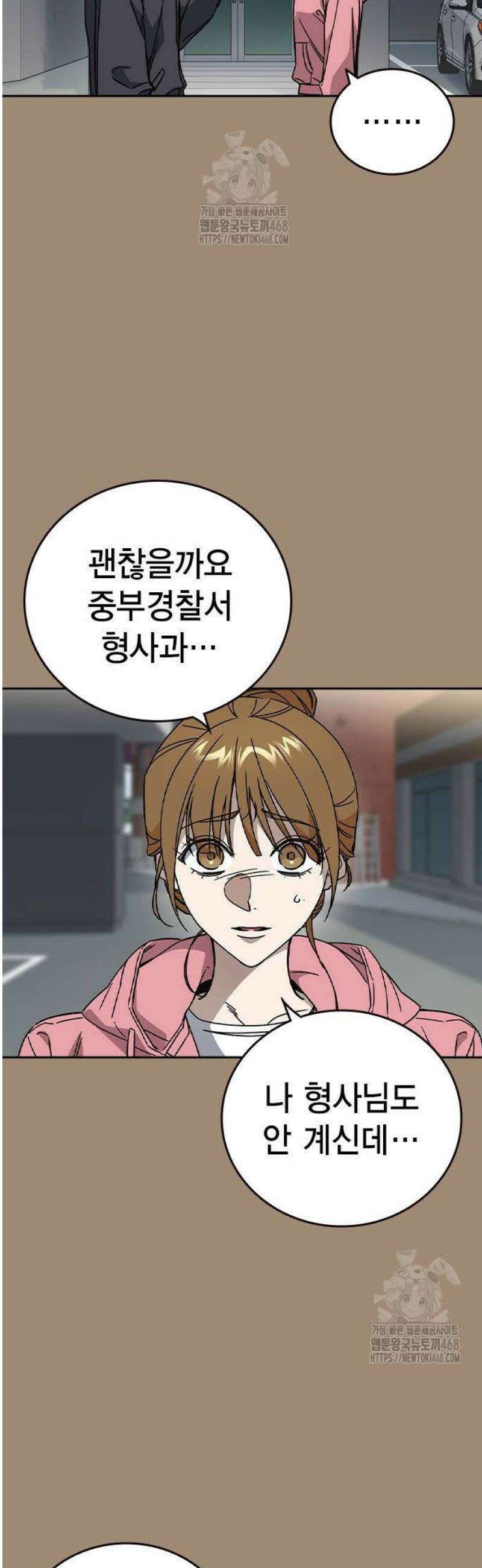 스터디그룹 시즌3 47화 교감을 구해라! 3