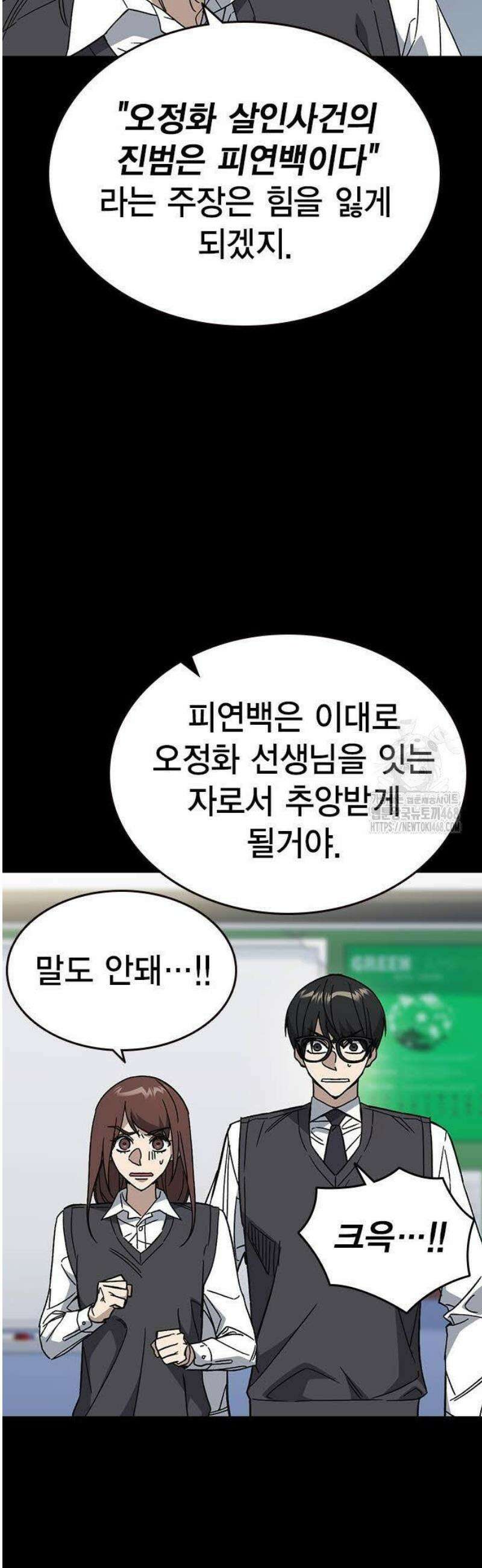 스터디그룹 시즌3 47화 교감을 구해라! 7