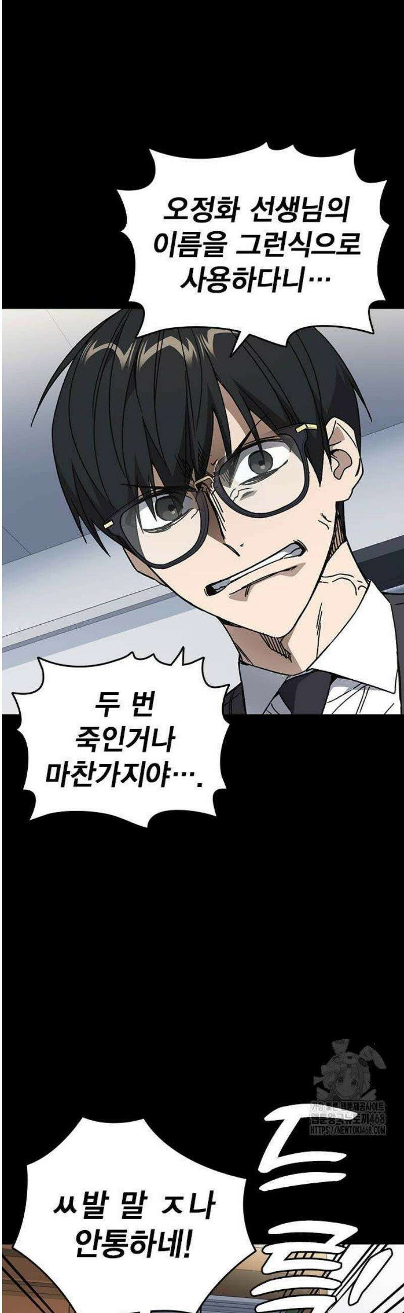 스터디그룹 시즌3 47화 교감을 구해라! 8