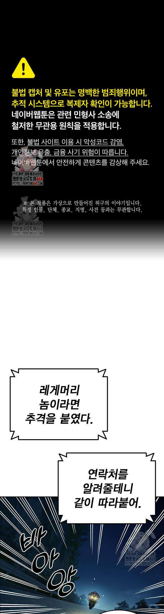 스터디그룹 시즌3 56화 1