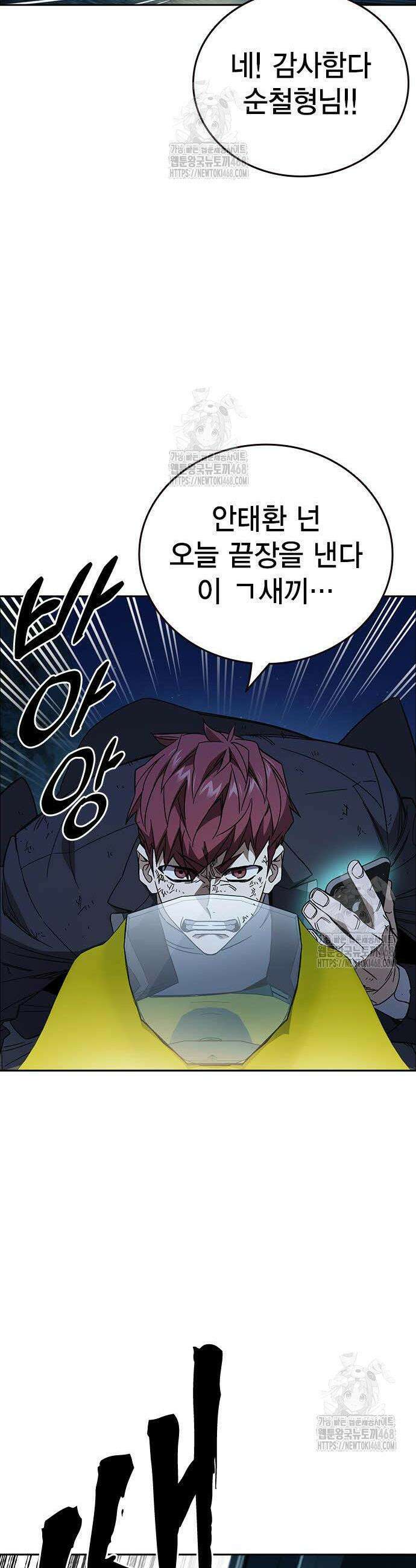 스터디그룹 시즌3 56화 2