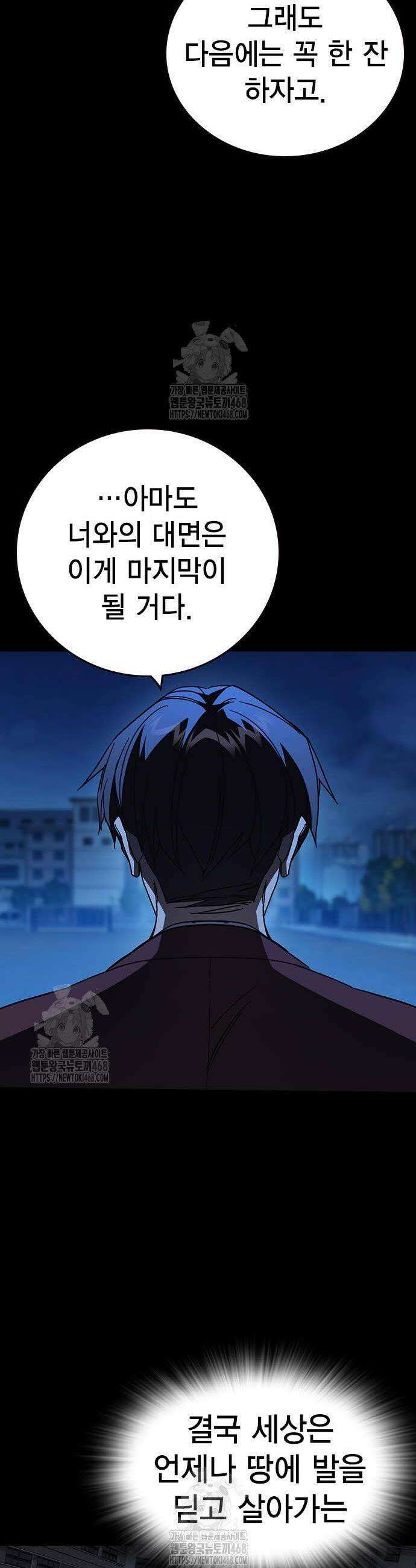 스터디그룹 시즌3 56화 8