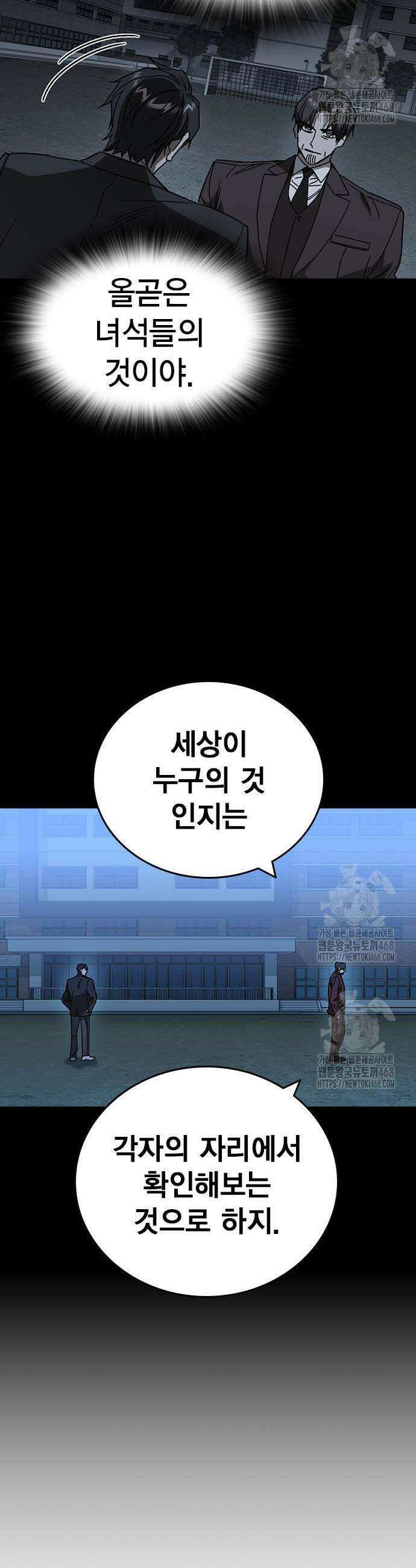 스터디그룹 시즌3 56화 9