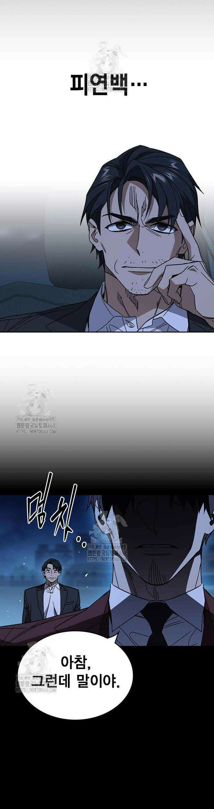 스터디그룹 시즌3 56화 10