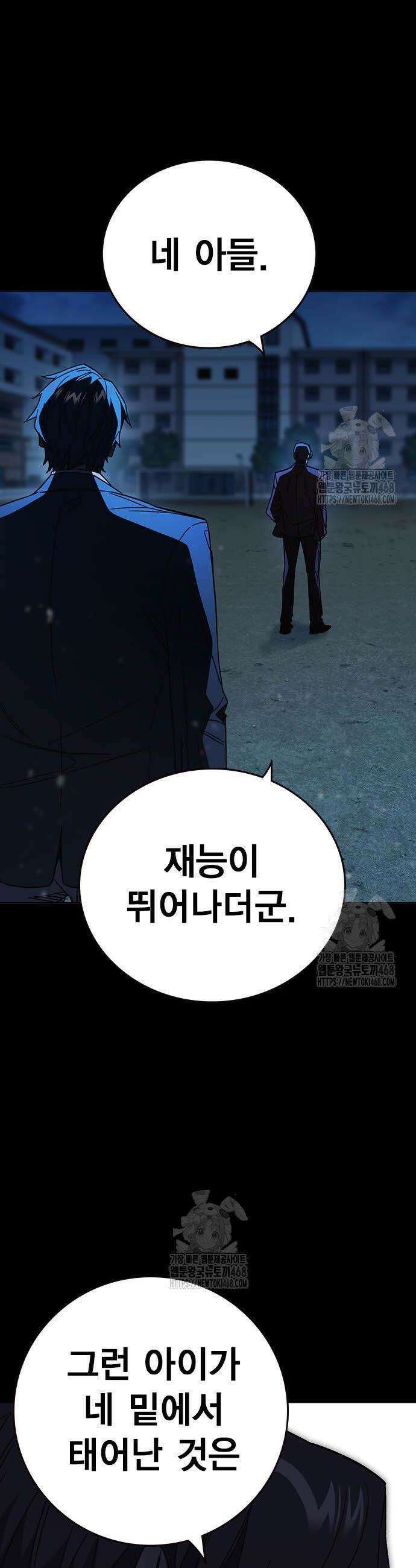 스터디그룹 시즌3 56화 11
