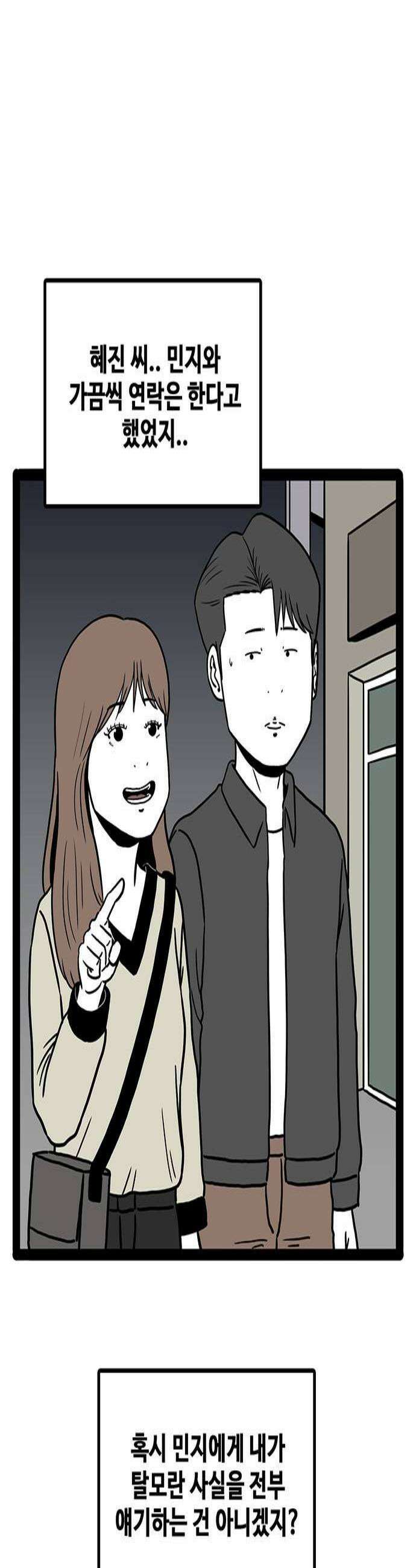 모발 구독 서비스 24화 2