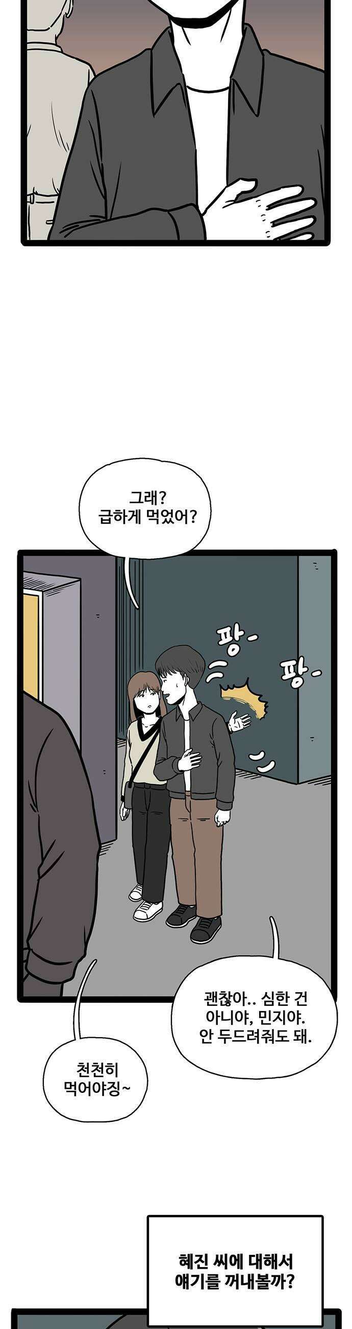 모발 구독 서비스 24화 7