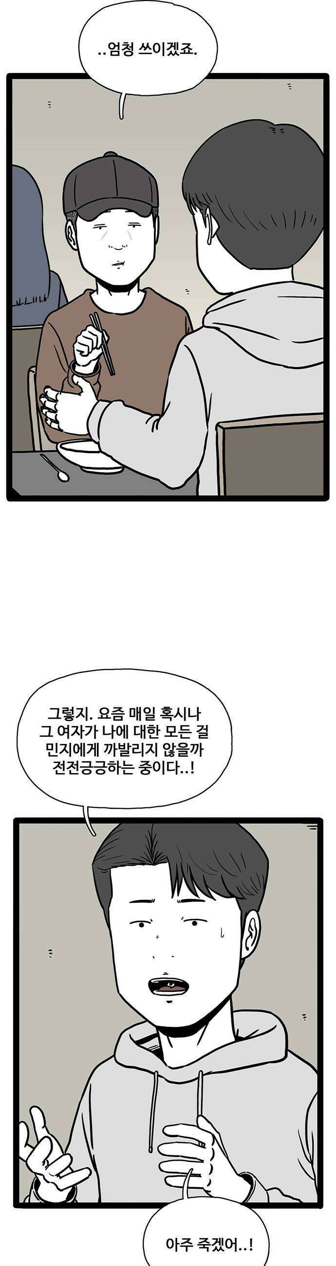 모발 구독 서비스 24화 10