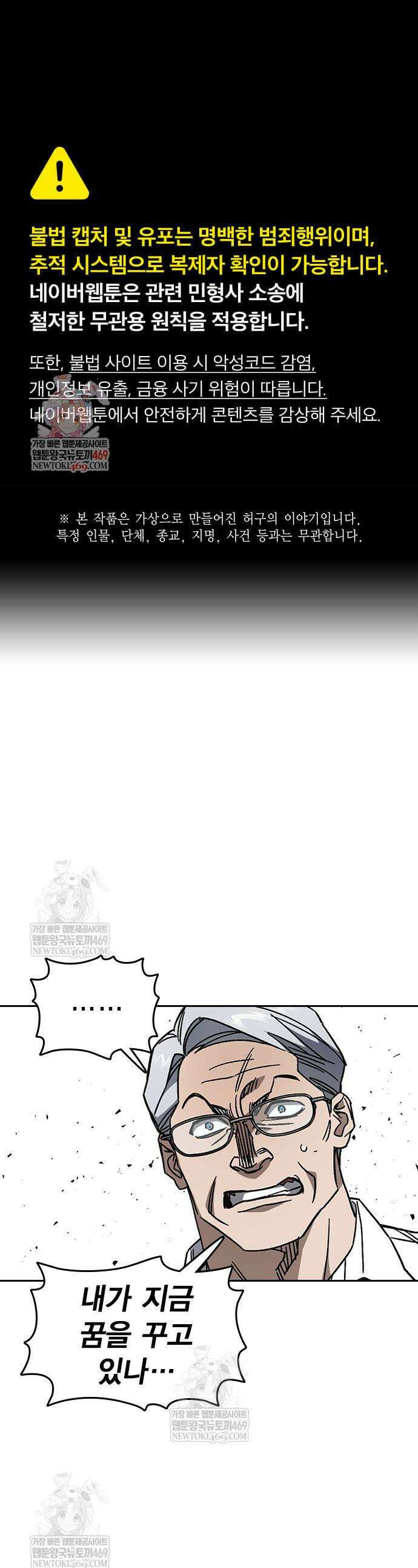스터디그룹 시즌3 73화 1