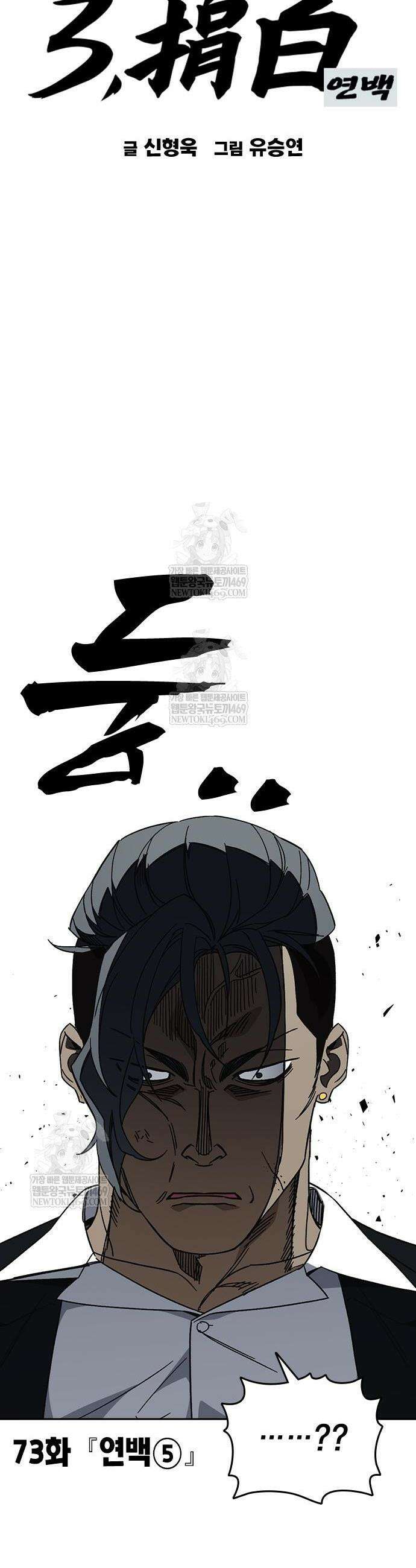 스터디그룹 시즌3 73화 4