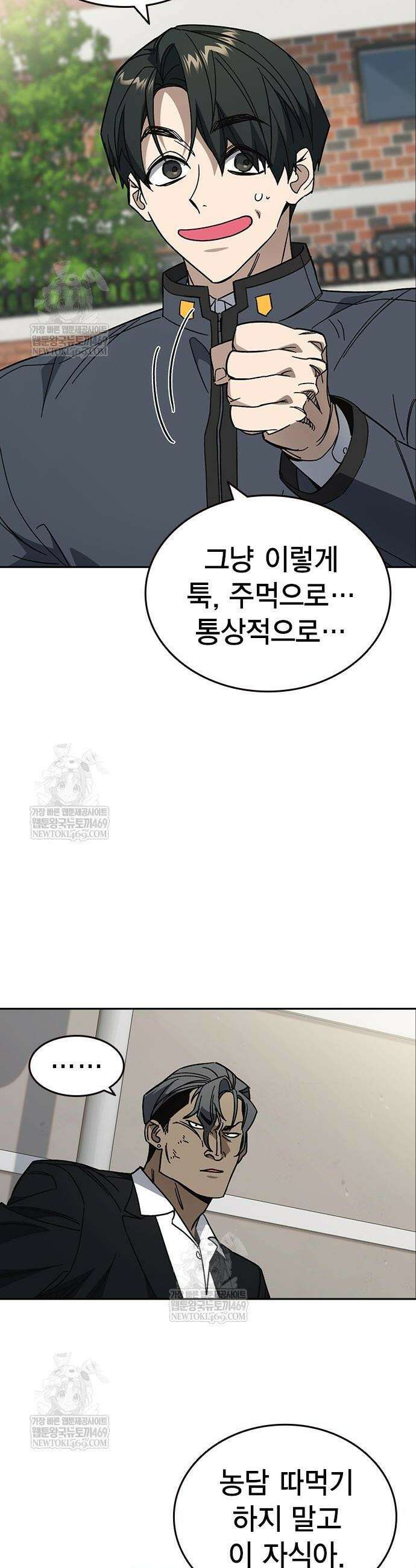 스터디그룹 시즌3 73화 6