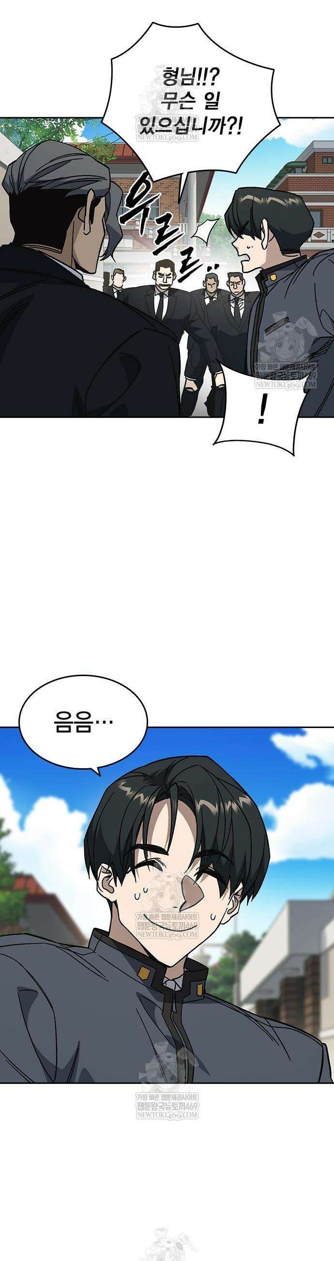 스터디그룹 시즌3 73화 10