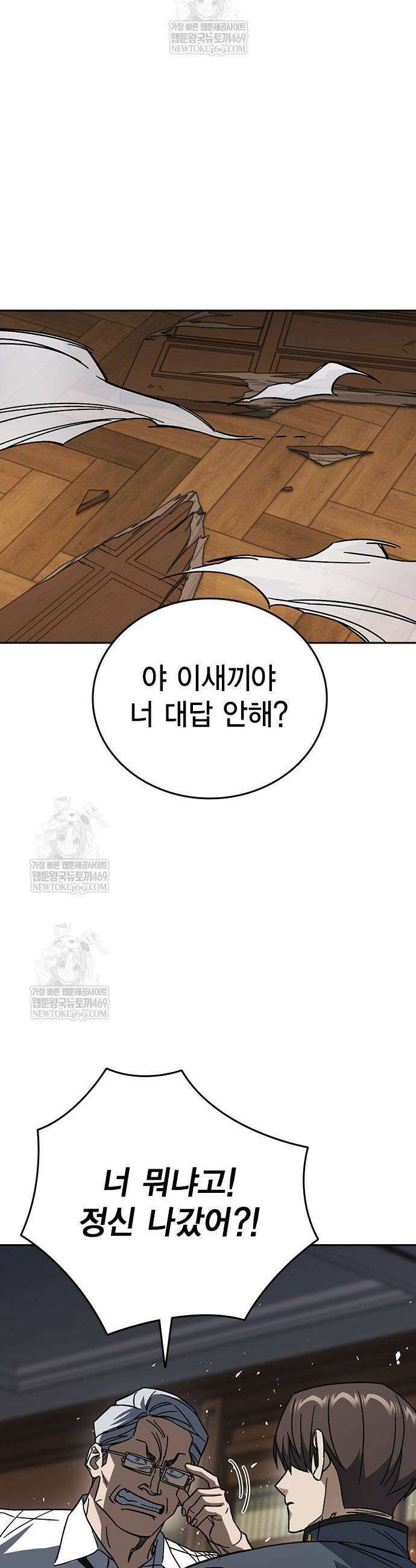 스터디그룹 시즌3 73화 11