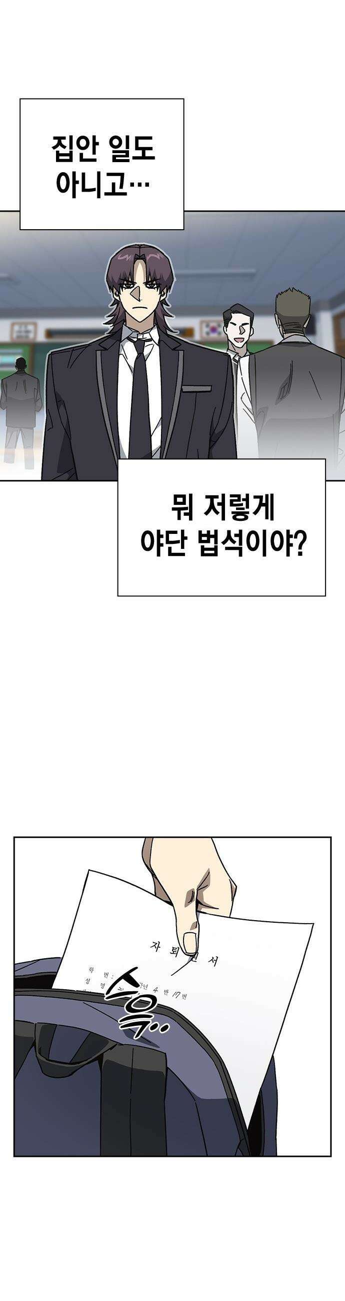 스터디그룹 - 시즌3 82화 환영한다! 10
