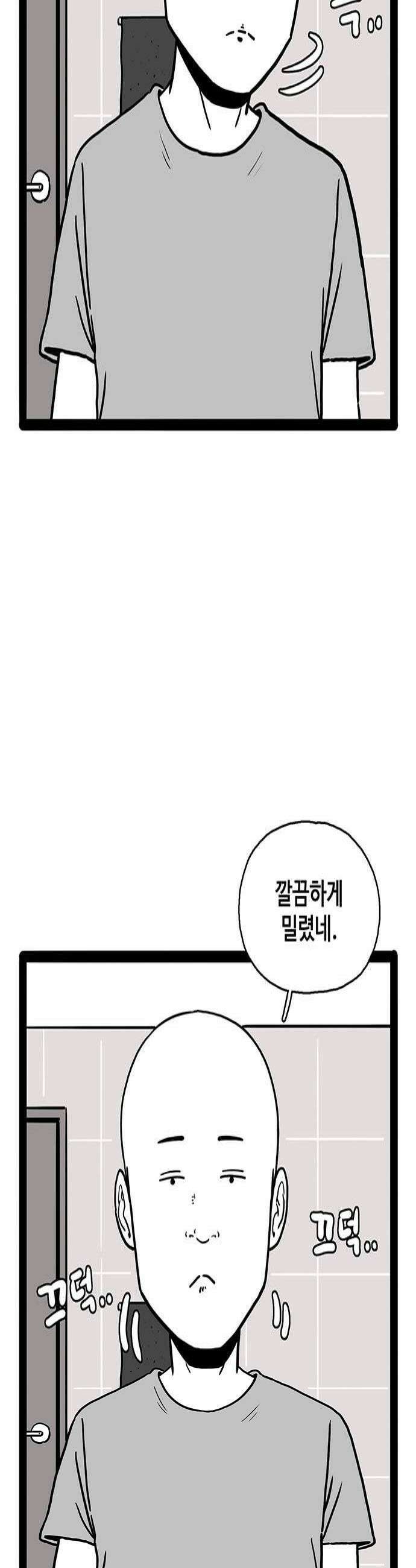 모발 구독 서비스 33화 4