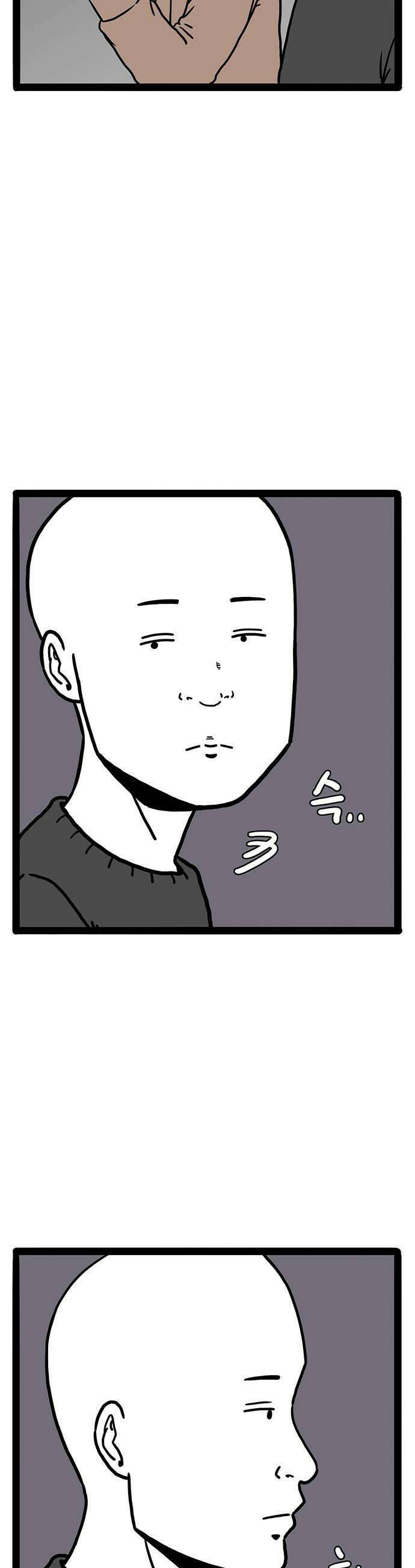 모발 구독 서비스 33화 9